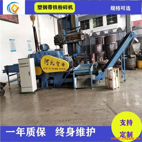 河北智皓800型塑鋼帶鐵粉碎機(jī)與電纜填充繩設(shè)備 高效回收與環(huán)保制造解決方案
